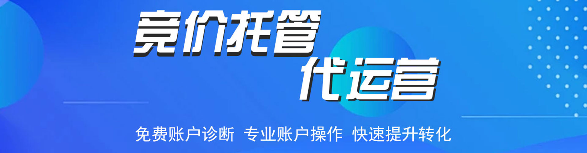 江川sem运营